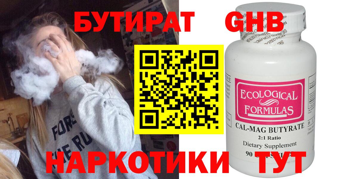 Бутират вода  Вход с VPN  Бутират  Нижневартовск 
