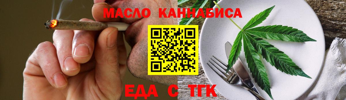 Печенье с ТГК конопля Нижневартовск