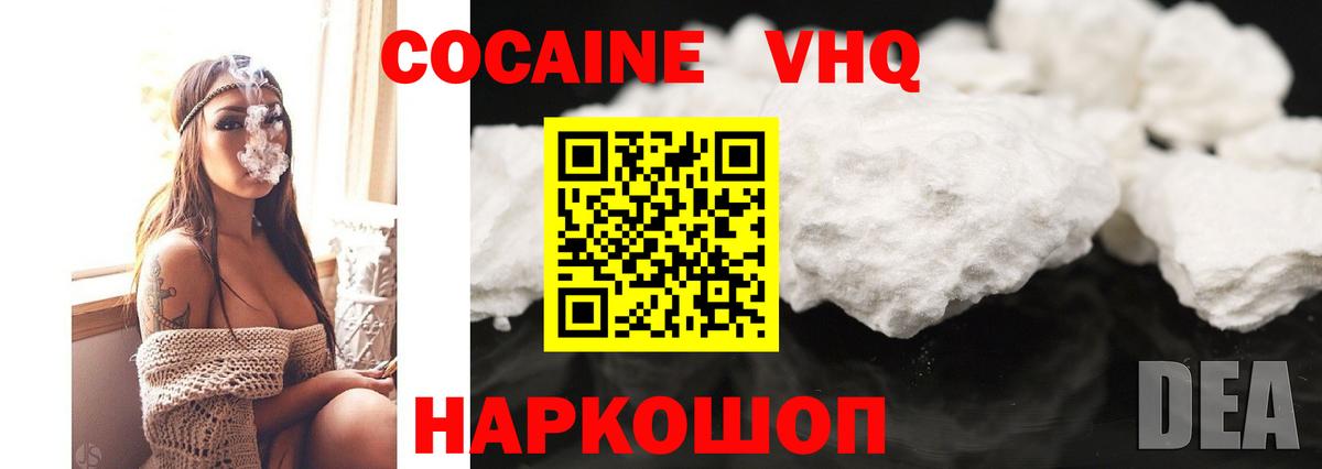 Нижневартовск  Кокаин 97%  Вход с VPN  COCAIN Колумбийский 