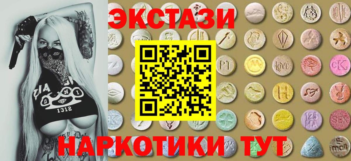 ЭКСТАЗИ  Вход с VPN  MEGA   ЭКСТАЗИ 300 mg  Экстази ешки  Нижневартовск 