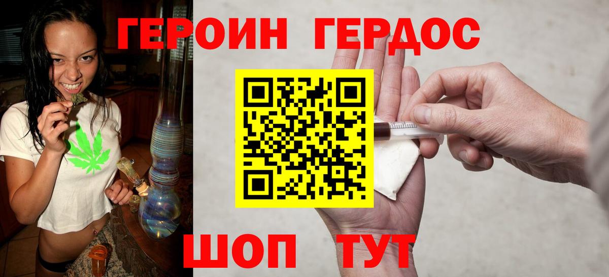 Нижневартовск  Героин Heroin  Вход с VPN 