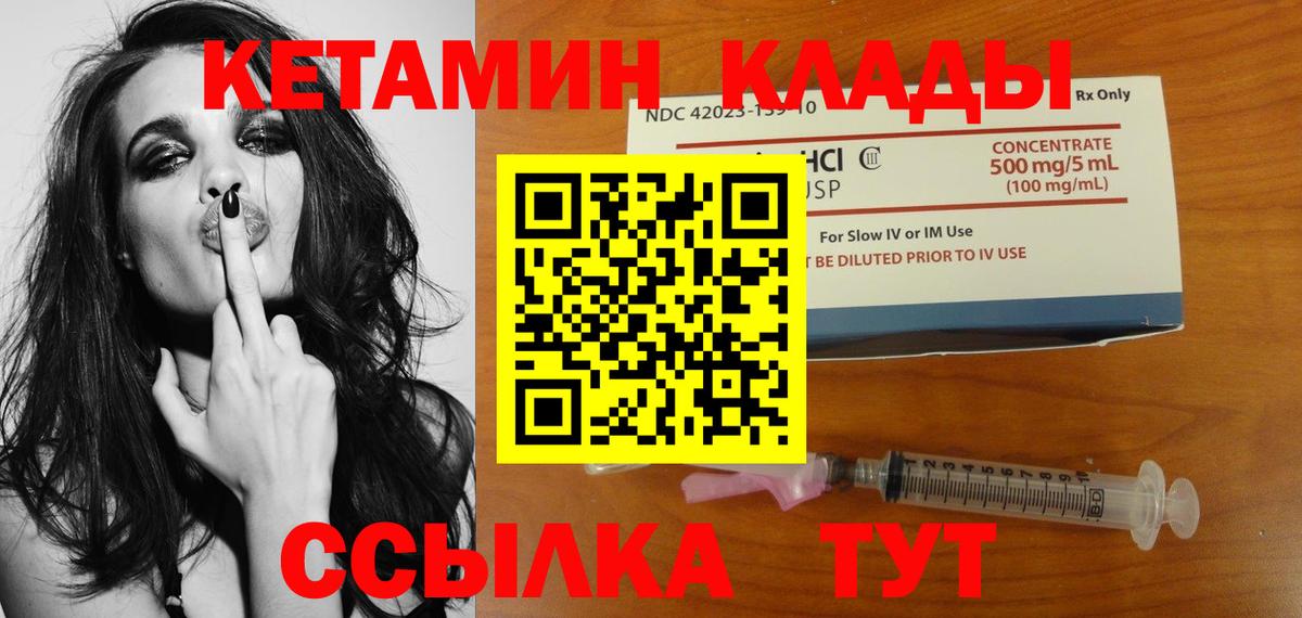 mega ТОР  Вход с VPN  Нижневартовск  КЕТАМИН VHQ 