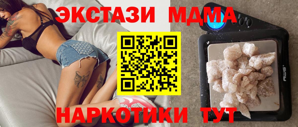 Нижневартовск  МДМА VHQ  Вход с VPN 
