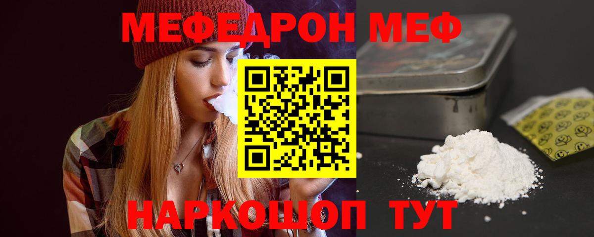 Мефедрон мука Нижневартовск
