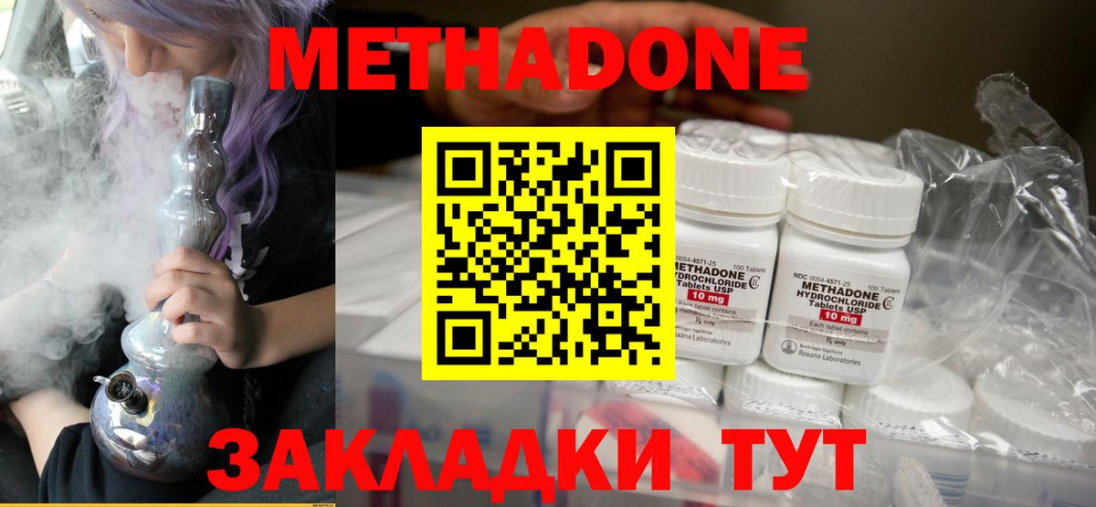 МЕТАДОН кристалл  Вход с VPN  Метадон кристалл  Нижневартовск 