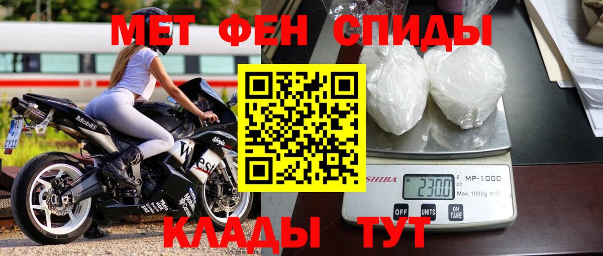 Метамфетамин пудра Нижневартовск