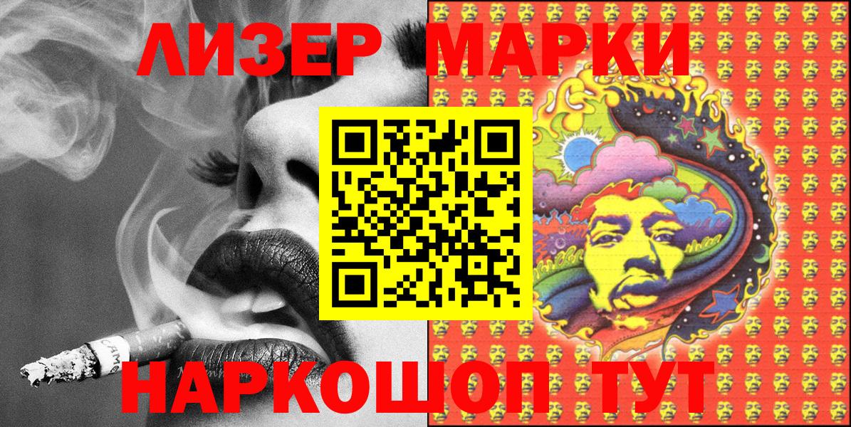 даркнет сайт  Наркотические марки  Вход с VPN  Наркотические марки 1500мкг  Нижневартовск 