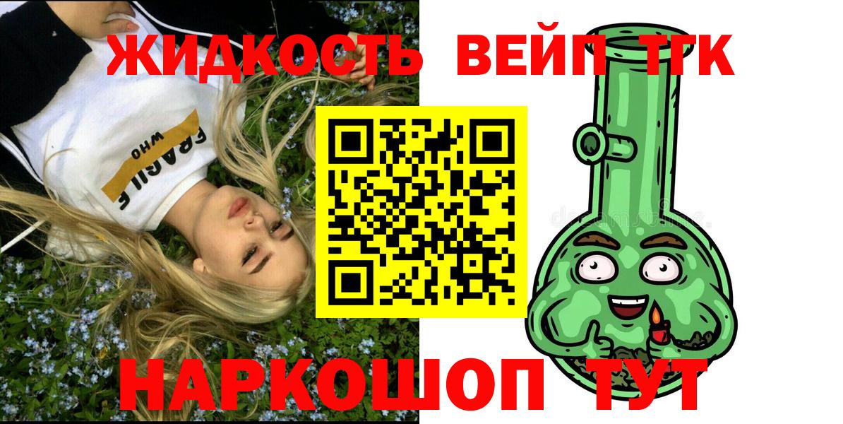 Нижневартовск  Дистиллят ТГК вейп с тгк  Вход с VPN 
