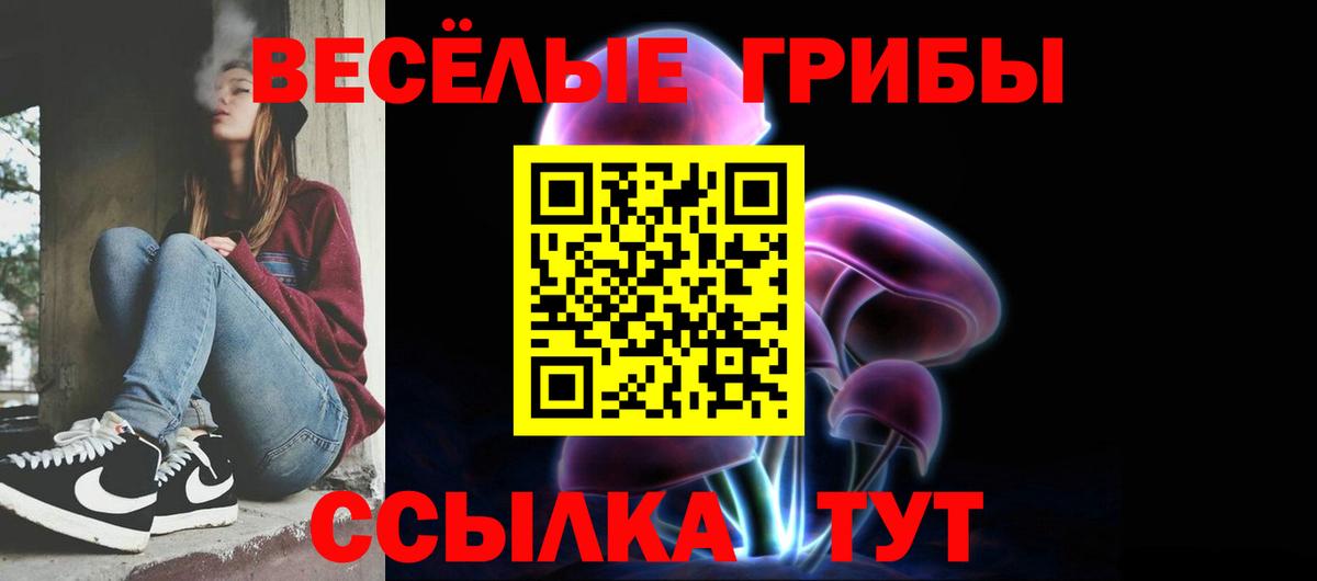 Нижневартовск  Галлюциногенные грибы мицелий  Вход с VPN  Псилоцибиновые грибы Cubensis 