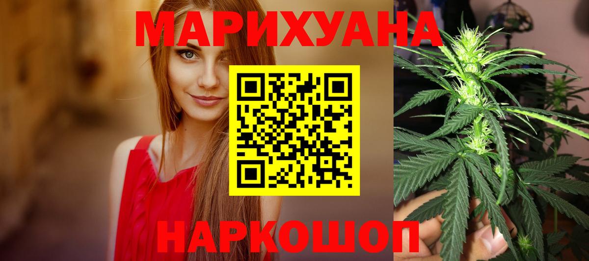 Бошки Шишки сатива Нижневартовск